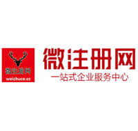 本号镇贵阳公司注册之公司注册流程知识总结